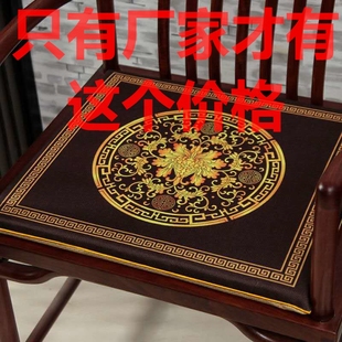 椅子坐垫红木椅子沙发坐垫太师圈椅官帽椅垫家用防滑茶椅坐垫 中式
