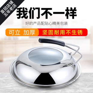 包邮 家用可视可立不锈钢锅盖通明钢化玻璃32 38cm加厚防烫