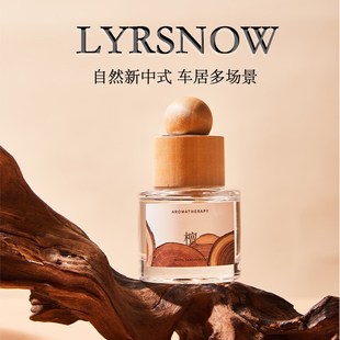 持久留香汽车专用淡香水车内净化空气去异味香氛 车载香薰2024新款