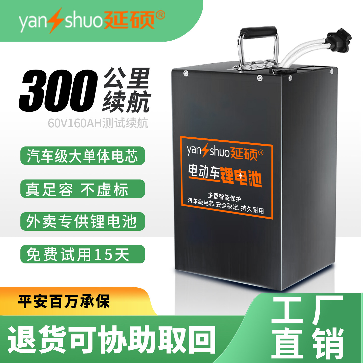 电动车锂电池铁锂60V72V两三轮三元锂电动车电瓶外卖磷酸铁锂电池
