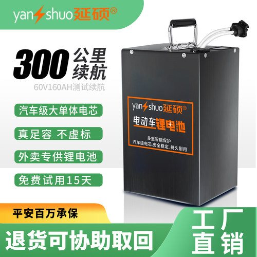 电动车锂电池60V铁锂72V外卖通用