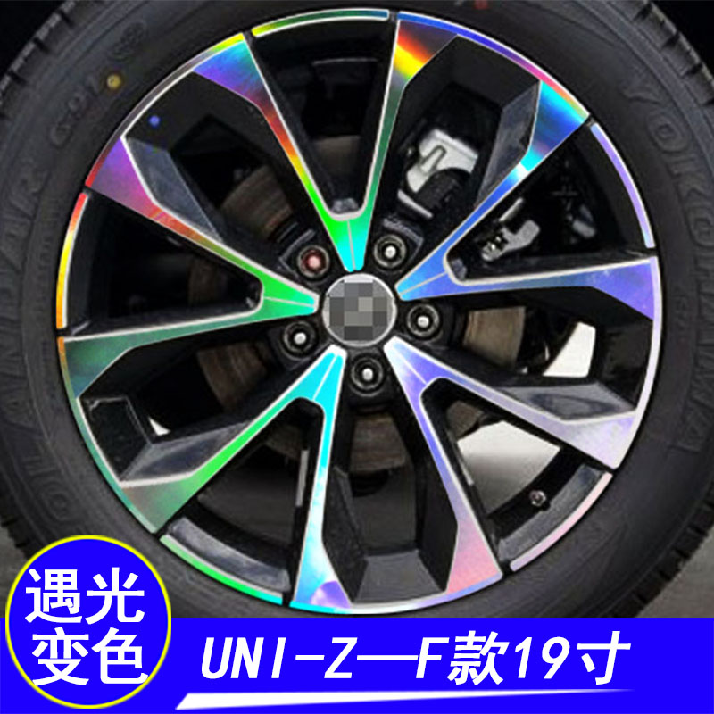 适用于长安UNIZ改装轮毂装饰车身贴纸uni-z专用轮胎钢圈个性车贴