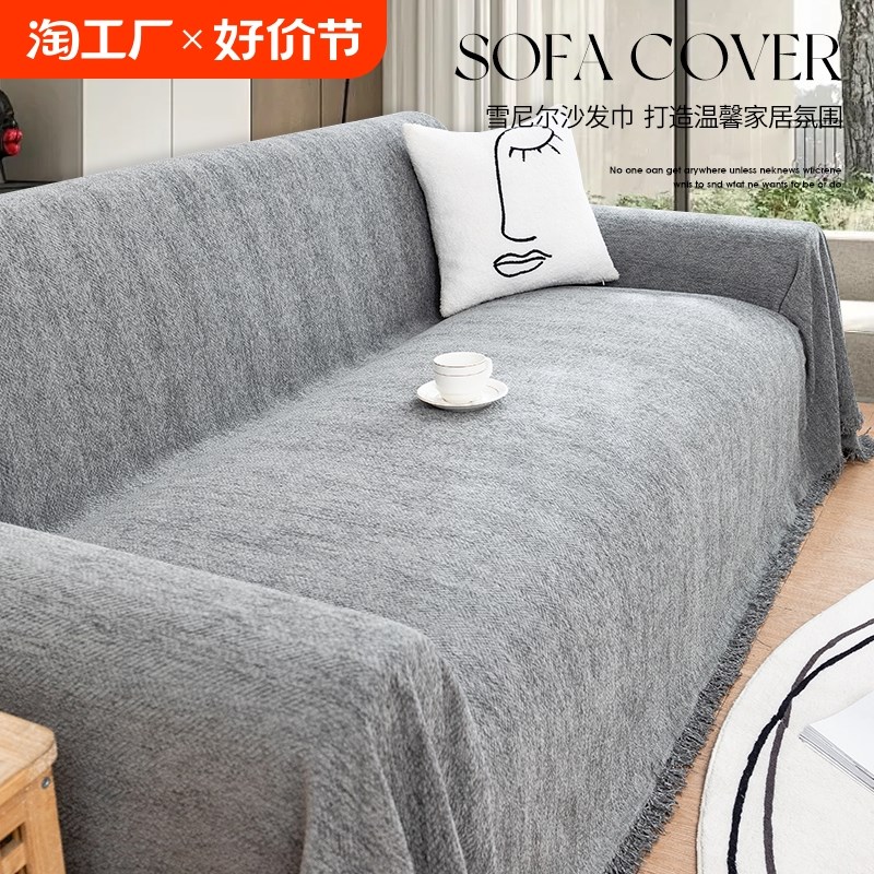 沙发盖布防猫抓2024新款轻奢沙发巾一整张全盖四季通用保护罩双人