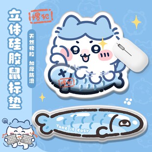 小号办公室桌垫键盘垫吉伊卡哇 摸鱼小八鼠标垫手托护手腕女生新款