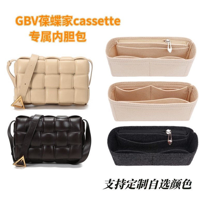 适用BV葆蝶家cassette编织新款内胆包中包撑内衬内袋收纳包拉链