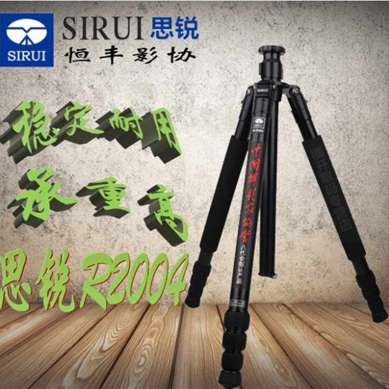 思锐R2004三脚架 不含G20KX云台单反相机摄像机滑轨摄影三角支架