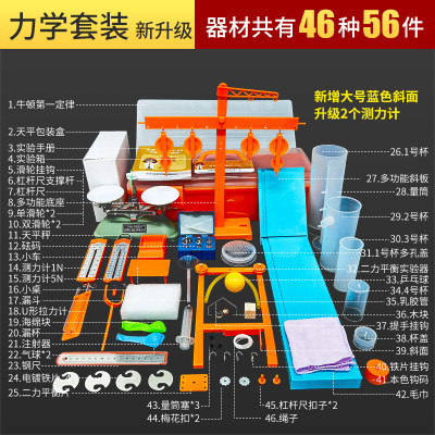 初中物理力学实验器材初二八年级下牛顿第一定律实验箱摩擦力实验