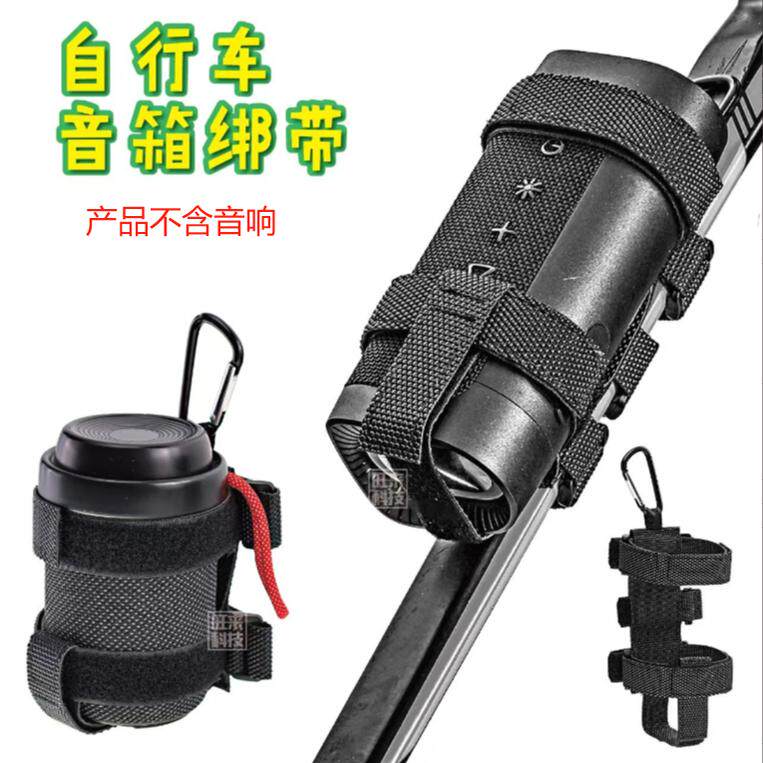 自行车蓝牙音箱绑带水杯魔术贴固定带高尔夫车载户外音响定支架