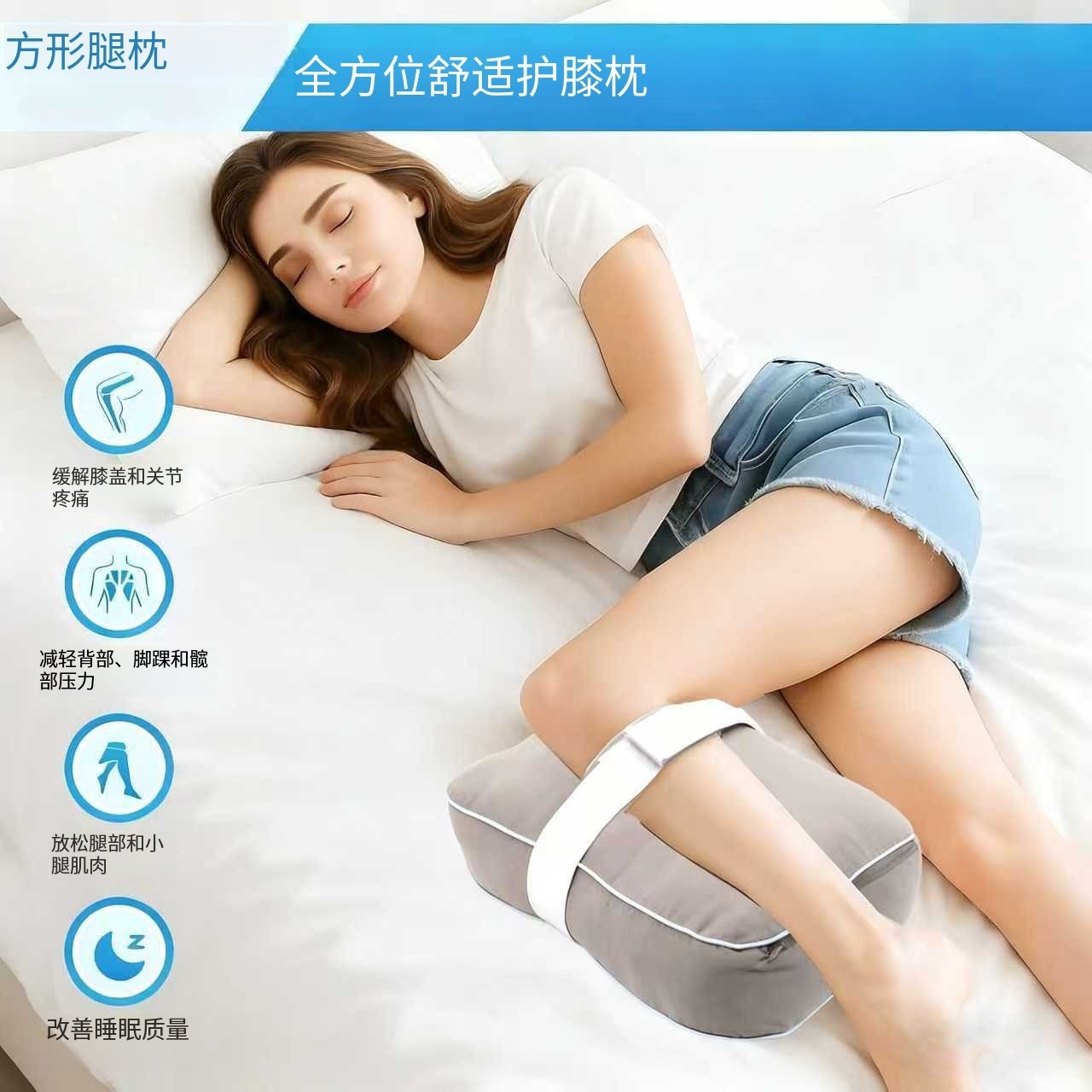 侧睡侧卧夹腿枕髋关节置换腿部碎丝棉睡觉适用腰间盘突出孕妇老人,居家布艺,靠垫/抱枕,淘宝优惠券,粉丝福利购,淘宝优惠卷