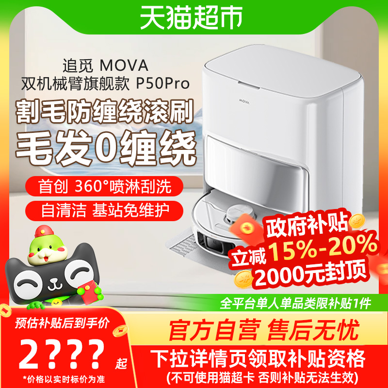 20%׷MOVAɨػP50 Proά3276.55Ԫ(88VIP 95)