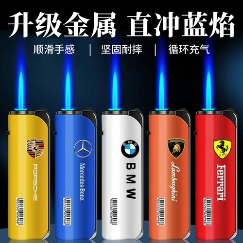 防风打火机金属高端直冲蓝焰新款