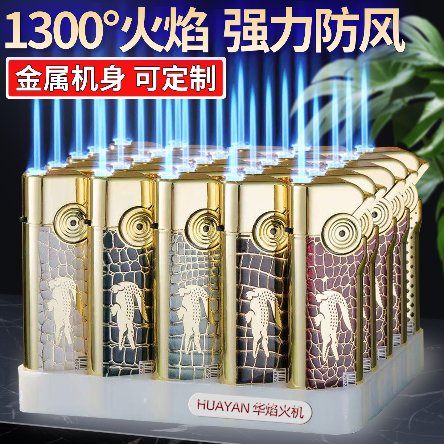 高颜值防风打火机正品金属可定制