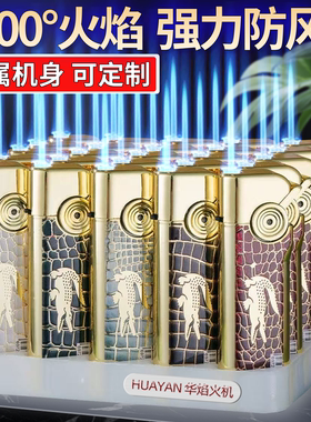 高颜值防风打火机正品金属充气耐用定制订做印字批发高档2025新款