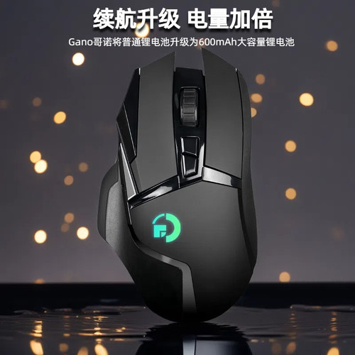 哥诺官方旗舰店电竞G502无线双模游戏鼠标RGB压枪宏LOL永劫无间CS