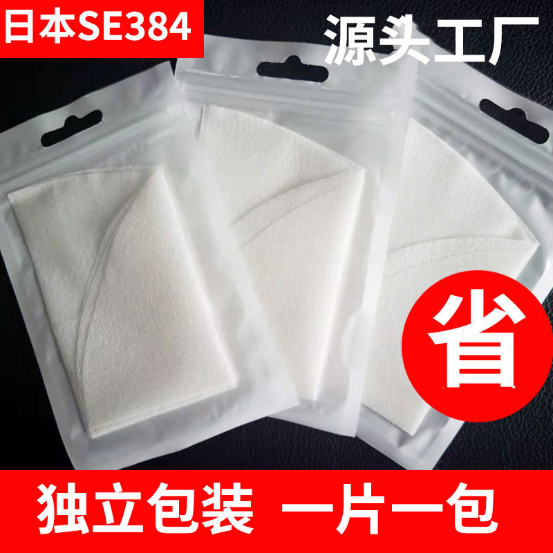 独立包装SE384面膜纸一片一袋干净卫生美容院居家DIY面膜布
