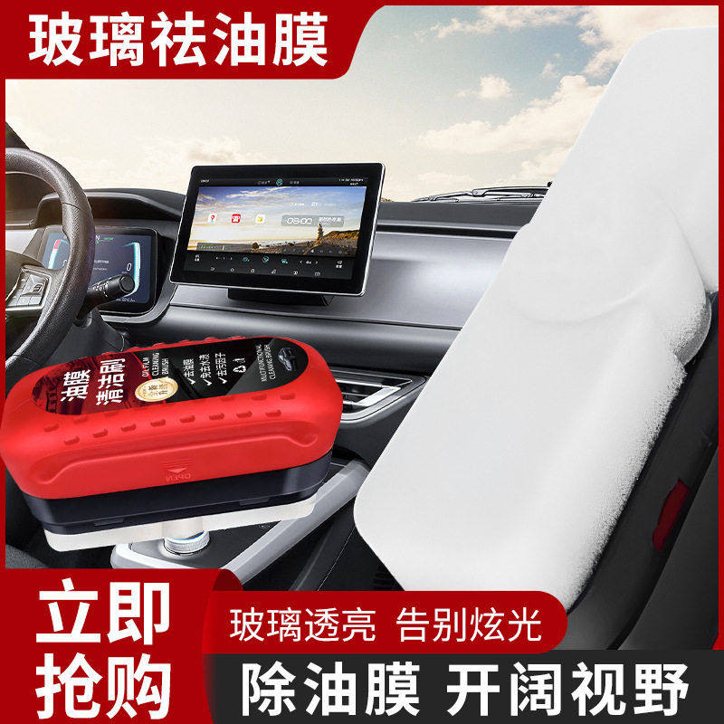 汽车玻璃祛油剂前挡侧窗去油膜清洗镀膜疏水去除鸟粪树脂玻璃洁净,汽车用品/电子/清洗/改装,汽车玻璃防雾剂/驱水剂,淘宝优惠券,粉丝福利购,淘宝优惠卷