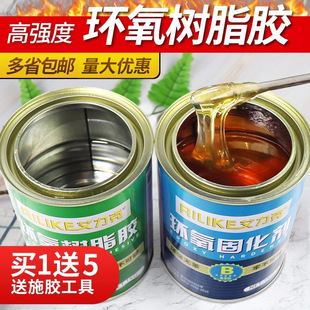 环氧树脂ab胶强力胶水粘金属木头玻璃钢地面专用修补胶量大优惠