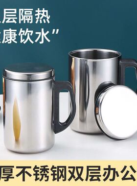 【加厚不锈钢】双层不锈钢保温杯防烫口杯马克杯公杯带盖加厚