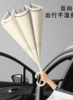 免持C型双层汽车反向伞晴雨伞定制自动大号雨伞直杆长柄伞