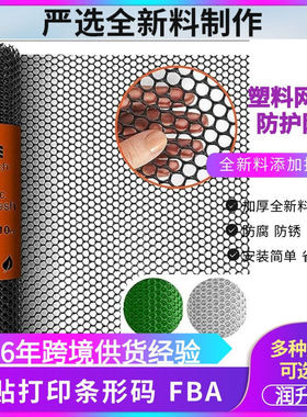 塑料防护养殖网 鸡鸭围栏网户外防护栅栏鱼塘隔离宠物阳台防护网