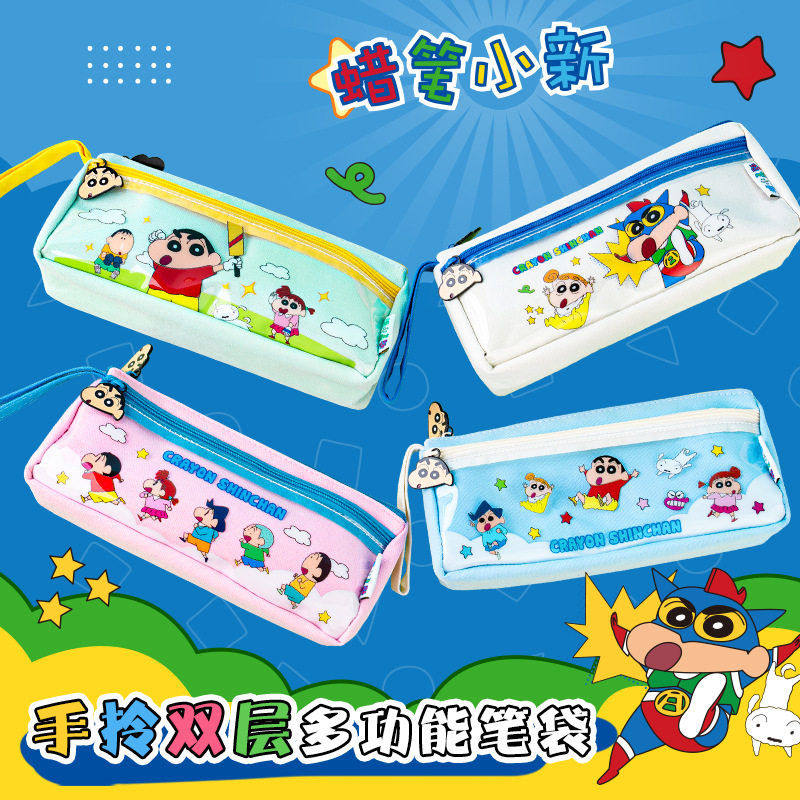 蜡笔小新笔袋正版手拎双层多功能文具袋新款中小学生卡通大容量,玩具/童车/益智/积木/模型,笔袋,淘宝优惠券,粉丝福利购,淘宝优惠卷