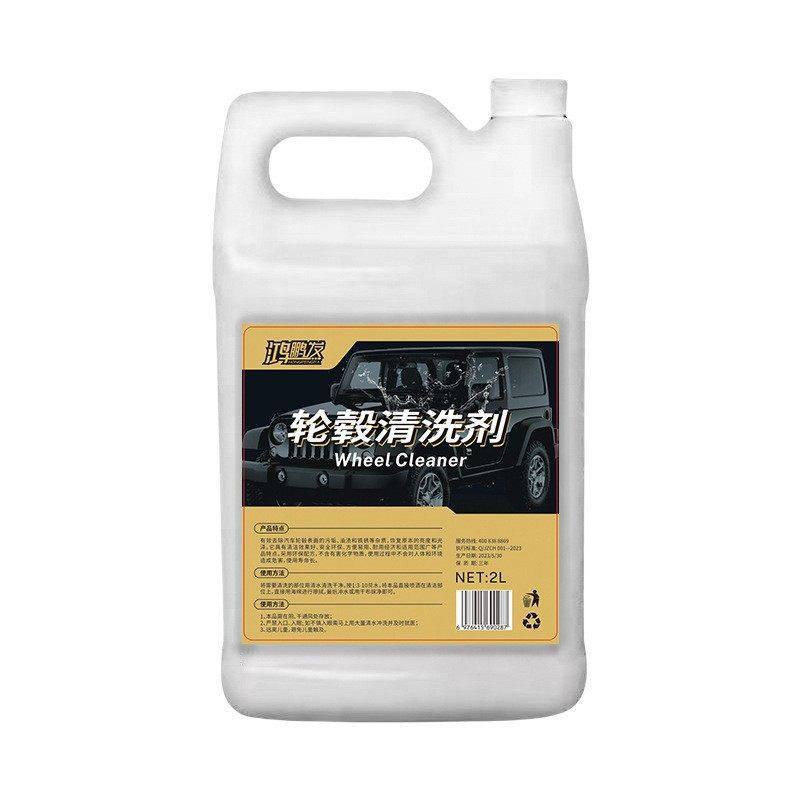 鸿鹏发汽车轮毂清洗剂钢圈清洗剂清洁铁粉除锈剂翻新铁粉去除剂,汽车零部件/养护/美容/维保,清洗剂/养护剂,淘宝优惠券,粉丝福利购,淘宝优惠卷