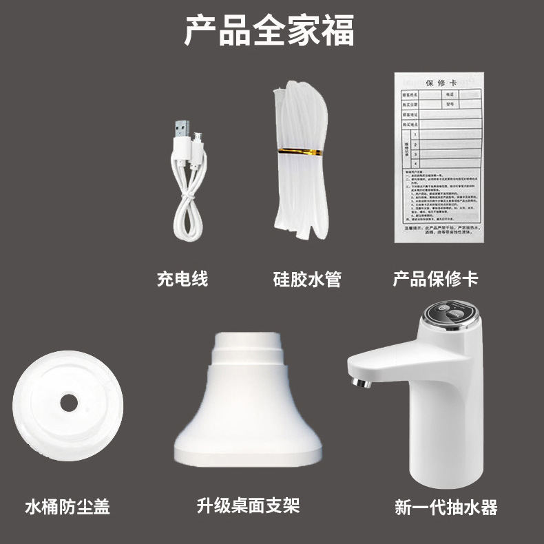 户外桶桌两用自动上水器桶装水家用吸水泵纯净水桶电动智能抽水