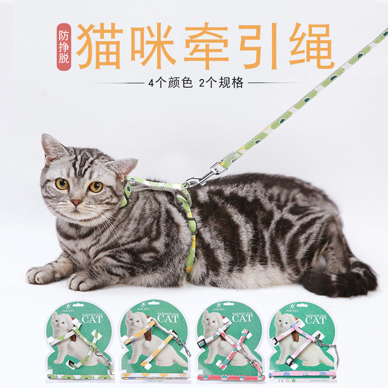 宠物猫咪牵引绳 小清新印花猫背带牵引绳 可调节防挣脱猫绳遛猫,宠物/宠物食品及用品,猫牵引绳,淘宝优惠券,粉丝福利购,淘宝优惠卷
