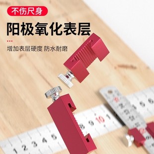 钢尺定位块钢直尺限位器划线神器直尺定位器滑块靠山钢板尺定位尺