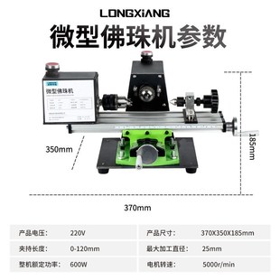 微型佛珠机 diy木珠木工工具 迷你圆珠车珠子机器 家用佛珠车床