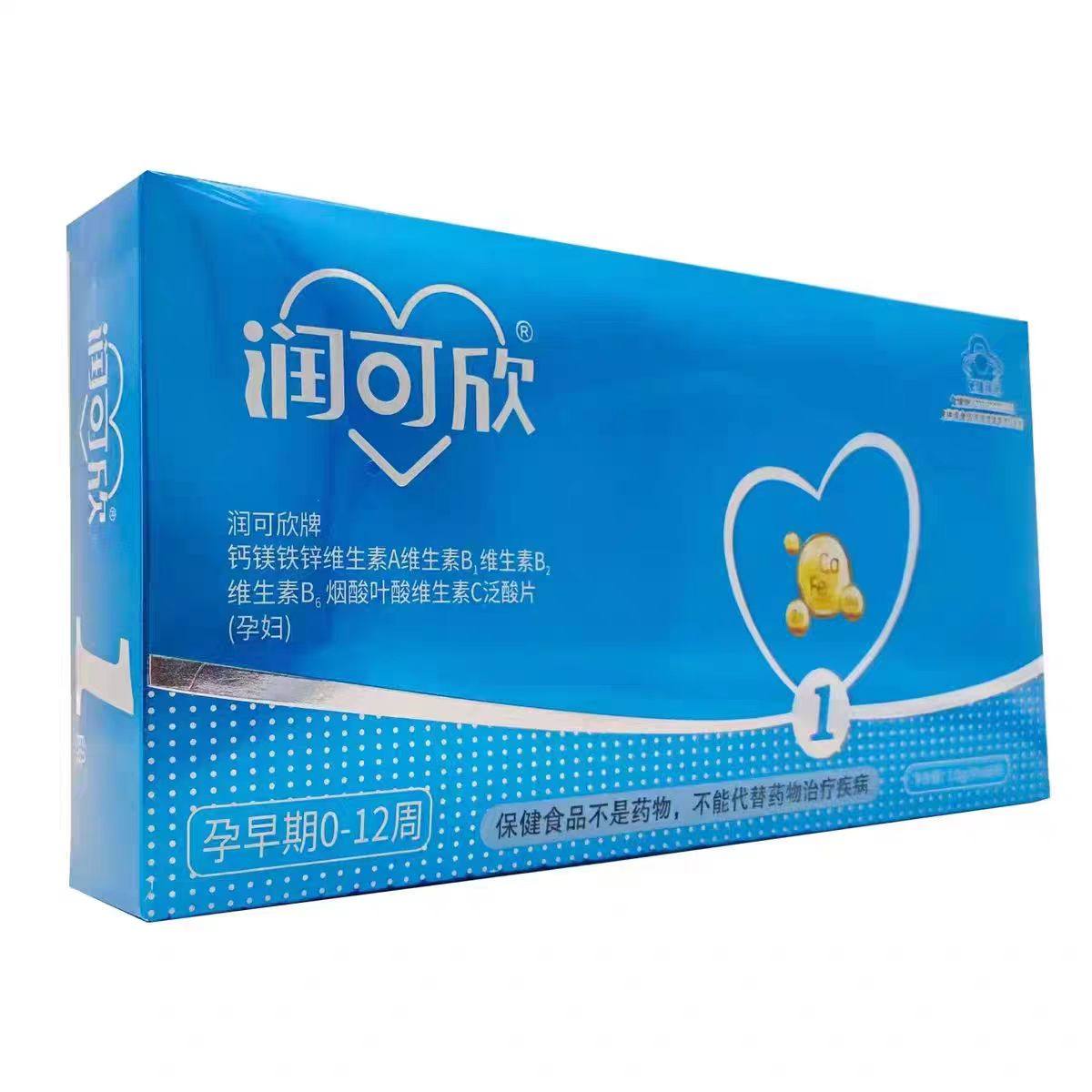 润可欣牌孕期多种维生素矿物质叶酸泛酸片1