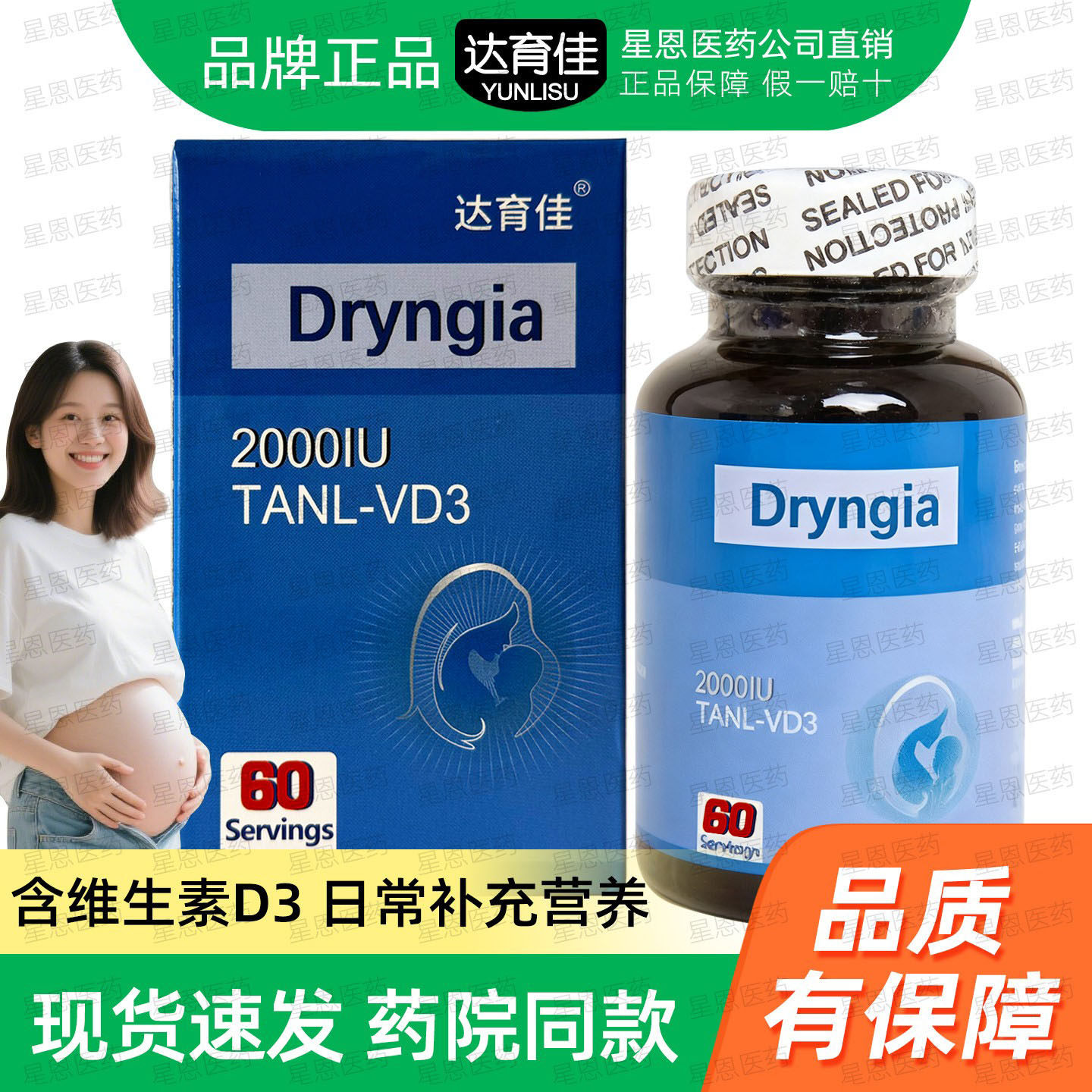 【正品溯源】达育佳维生素D3糖果片48g/瓶（0.8g*60片）美国进口