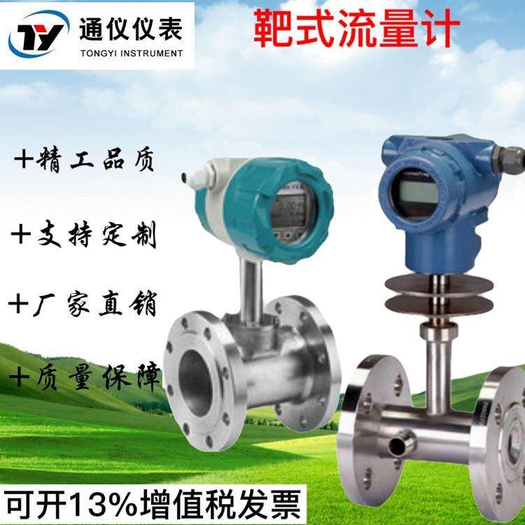 智能靶式流量计胶体高粘度高温沥青纯水不锈钢一体式插入式夹持式,厨房电器,封口/封杯机,淘宝优惠券,粉丝福利购,淘宝优惠卷