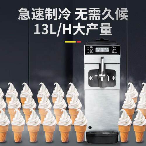 厂家直销冰淇淋机CKX60-A19商用全自动软质冰激淋机台式甜筒机器