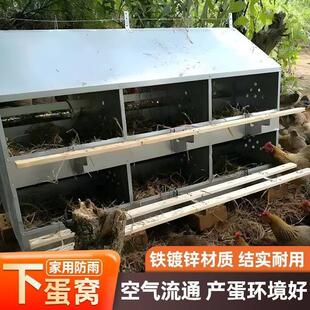 鸡窝引蛋箱家用母鸡铁室外镀锌可移动户外下蛋窝雨棚搭建防雨过冬