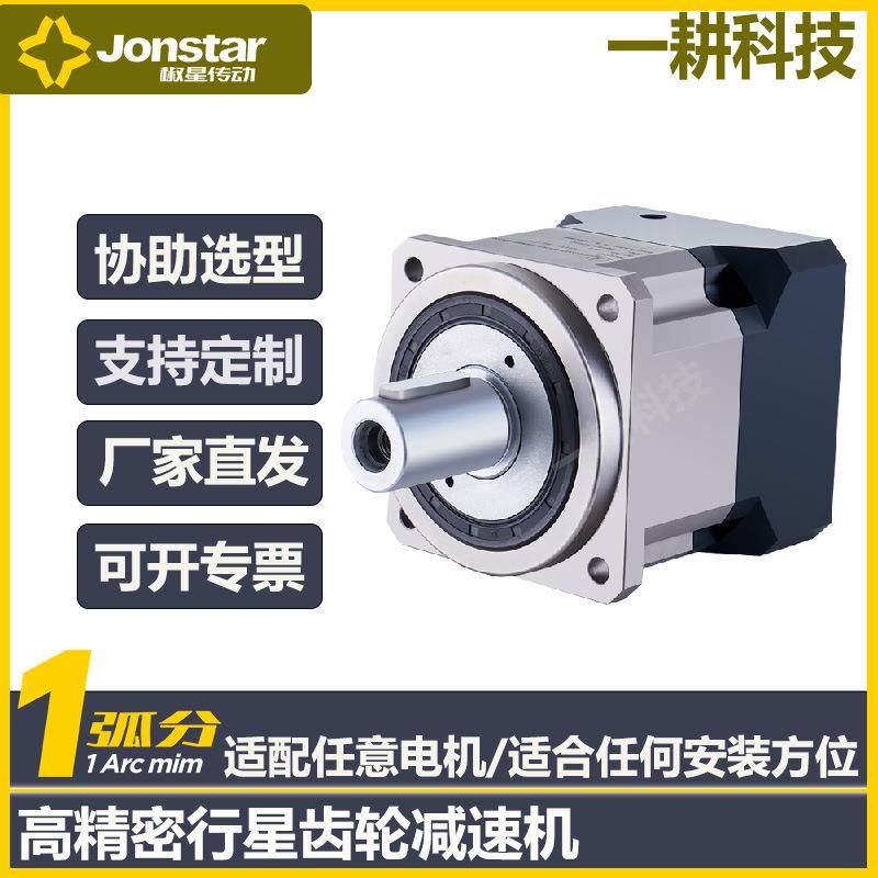 1弧分齿轮行星减速机小型不漏油斜齿减速器400w750w厂家直发,五金/工具,淘宝优惠券,粉丝福利购,淘宝优惠卷