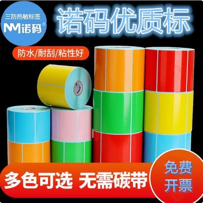 CS系列优质三防标签贴纸不干胶