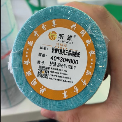 昕维Y系列三防热敏标签纸标贴纸