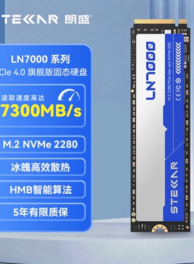 朗盛 LN7000 固态硬盘SSD 1TB PCIe4.0 台式机笔记本 2TB