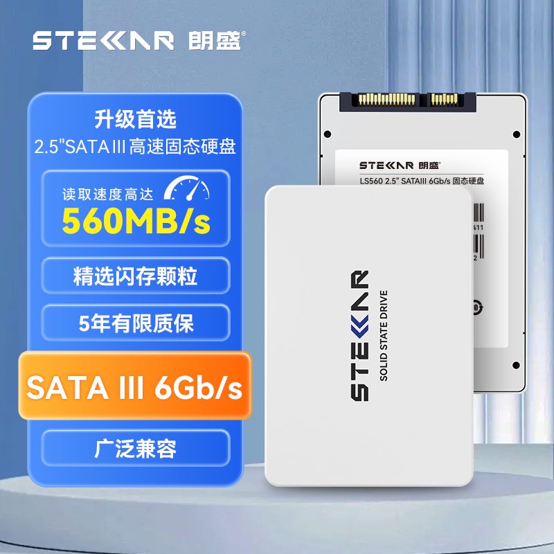 朗盛 LS560 固态硬盘SSD 2.5寸SATA 128 51