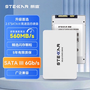 朗盛 LS560 固态硬盘SSD 2.5寸SATA 128 512G 1T台式机笔记本电脑