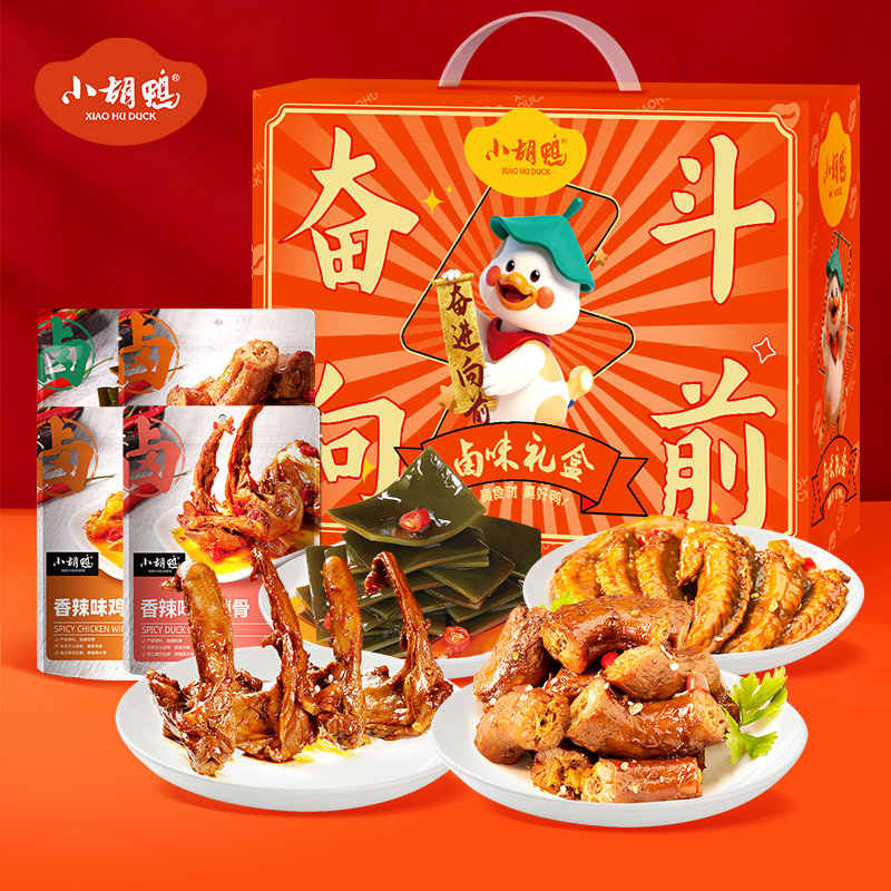 小胡鸭零食大礼包盒383g肉干肉脯香辣鸭脖鸭翅鸭舌小吃办公室