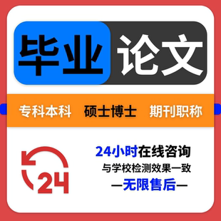 论文可加急专本科函授会计毕业硕博硕士MBA开题MPA代检测报告服务
