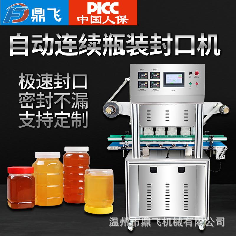 全自动塑料罐封口机商用下饭菜瓶装封口机塑料瓶压膜机塑料罐封口