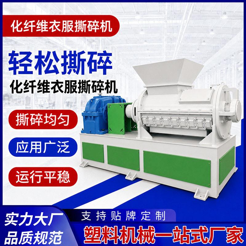 化纤衣服撕碎机废旧布料撕碎机废布碎布回收粉碎纺织废料设备图片