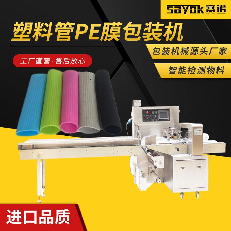 塑料管长条PE膜机器包装连续制袋给袋机全自动枕式封口电商打包机