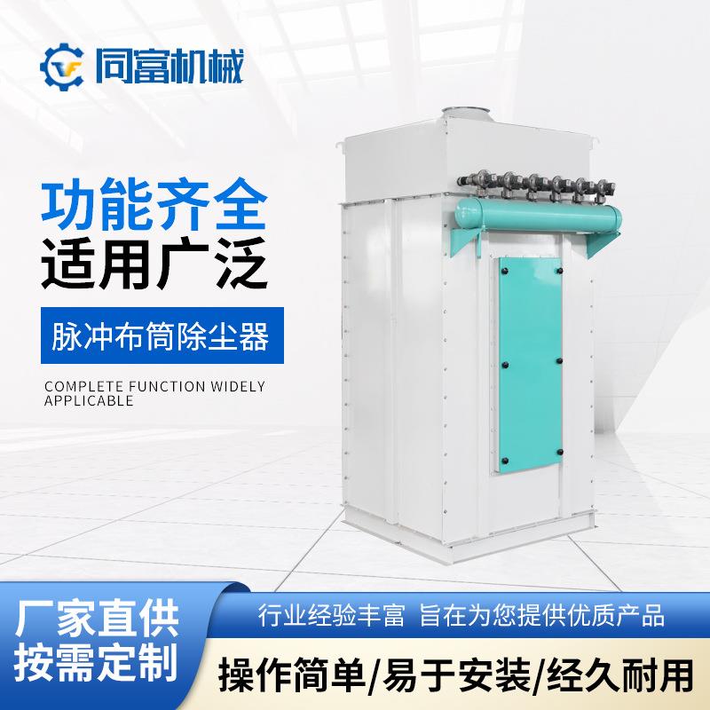 厂家供应脉冲除尘器木工除尘工业车间粉尘收集 中央脉冲除尘设备