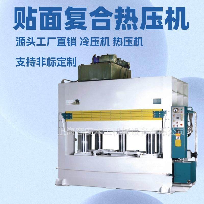 3 米五层热压机400吨压力导热油加温自动上下料 家具板材热压定型,纺织面料/辅料/配套,针织机械,淘宝优惠券,粉丝福利购,淘宝优惠卷