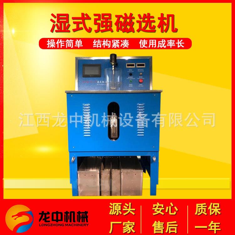 科研院实验室用强磁选机 CSQ50*70湿法强磁选机厂家 铁矿测试设备