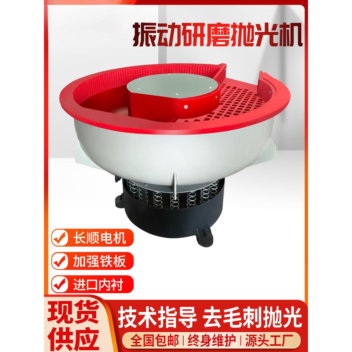 直销工厂五金振动研磨机金属震动机光饰机振光机去毛刺倒角抛光机